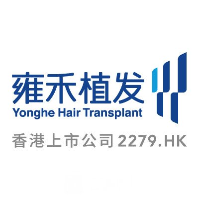 信陽(yáng)雍禾醫(yī)療美容診所