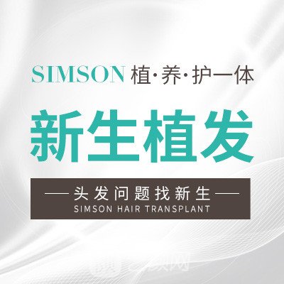 常州新生醫(yī)療美容門診部