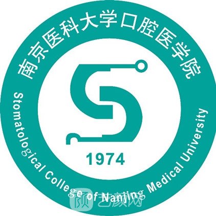 江蘇省口腔醫(yī)院頜面整形外科