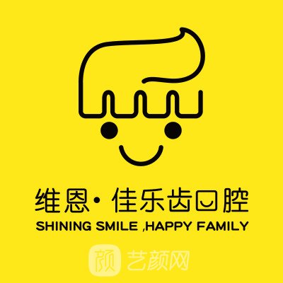 大同維恩佳樂齒口腔門診部