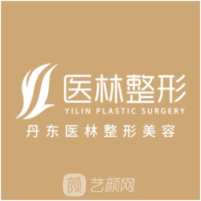 龍巖清爽醫(yī)林醫(yī)療美容診所