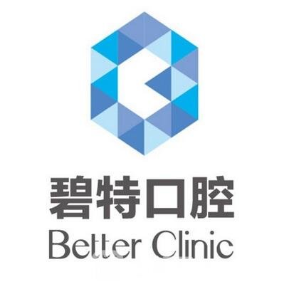 瀘州碧特口腔門診部