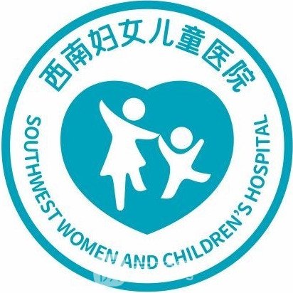 銅仁西南婦女兒童醫(yī)院醫(yī)療美容科