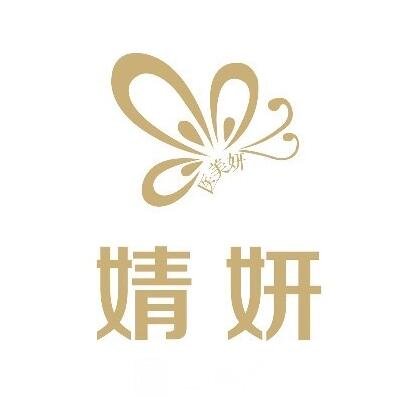 萍鄉(xiāng)婧妍醫(yī)療美容門診部