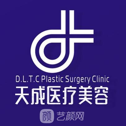 射洪熙美天成醫(yī)療美容診所