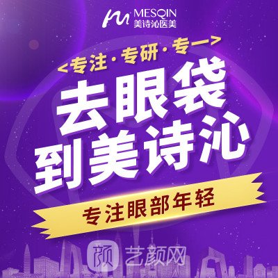 廣州美詩沁悅心醫(yī)療美容門診部