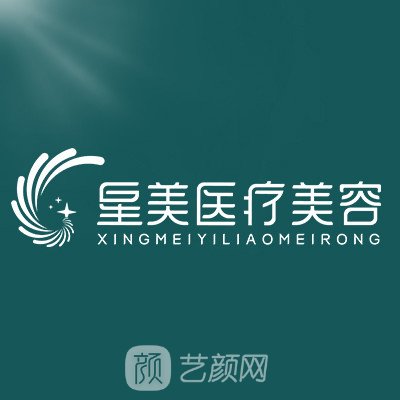 張掖星美醫(yī)學美容門診部