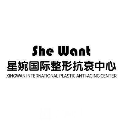 杭州星婉馨悅醫(yī)療美容門診部