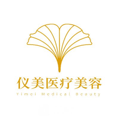 杭州儀美醫(yī)療美容診所