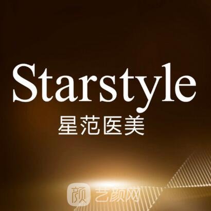 朔州星范醫(yī)療美容診所