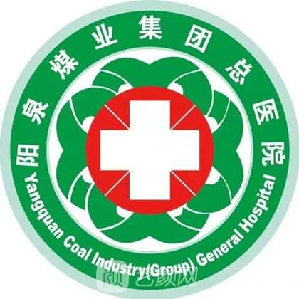 陽煤集團(tuán)總醫(yī)院整形科