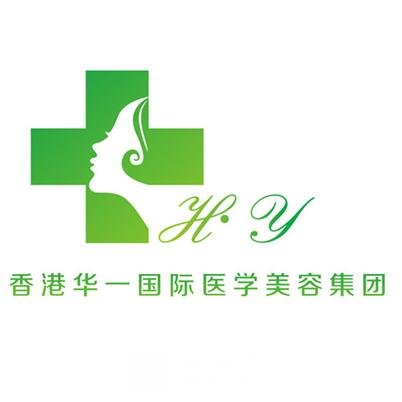 漢中華一醫(yī)療美容門診部