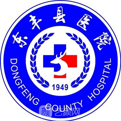 東豐縣醫(yī)院口腔科