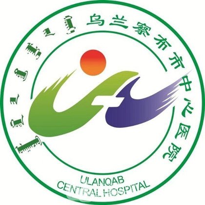 烏蘭察布市中心醫(yī)院眼科