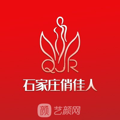 石家莊俏佳人醫(yī)療美容診所