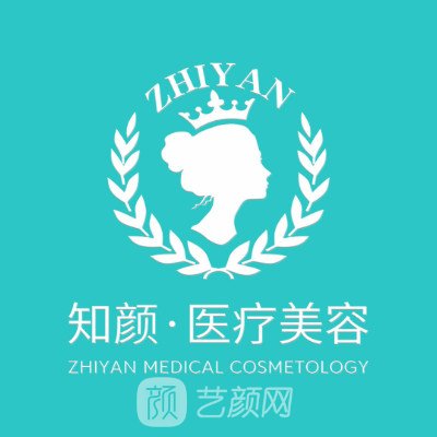 煙臺知顏致麗醫(yī)療美容門診部