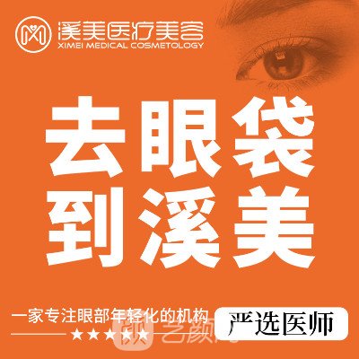 太原溪美醫(yī)療美容門診部