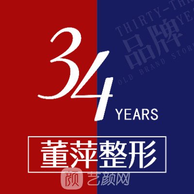 大連董萍醫(yī)療美容門診部