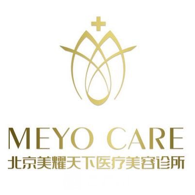 北京美耀天下醫(yī)療美容診所