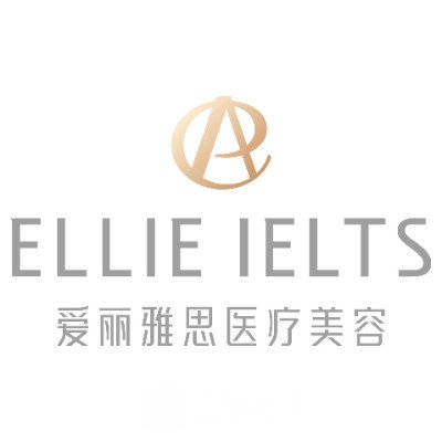 仁壽愛麗雅思醫(yī)療美容門診部