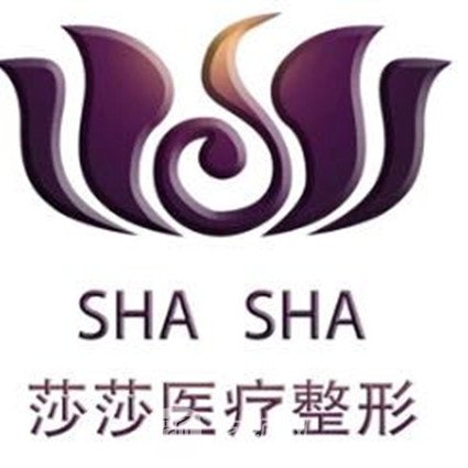 牡丹江莎莎醫(yī)療美容門診部