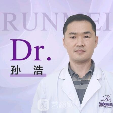 孫浩
