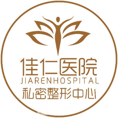 烏魯木齊佳仁婦產(chǎn)醫(yī)院私密整形科