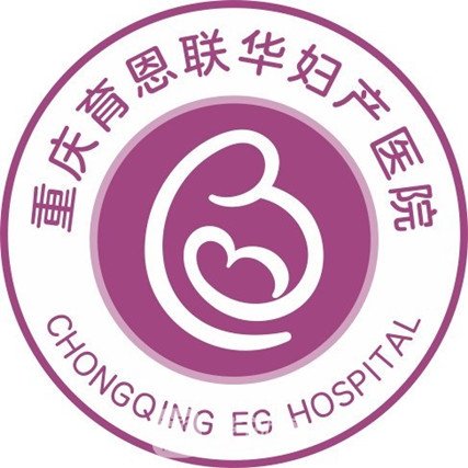 重慶育恩聯(lián)華婦產(chǎn)醫(yī)院私密整形科