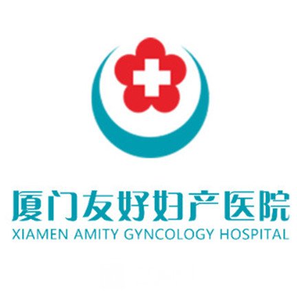 廈門(mén)友好婦產(chǎn)醫(yī)院私密整形科