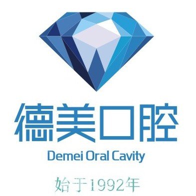 阜陽德美口腔門診部