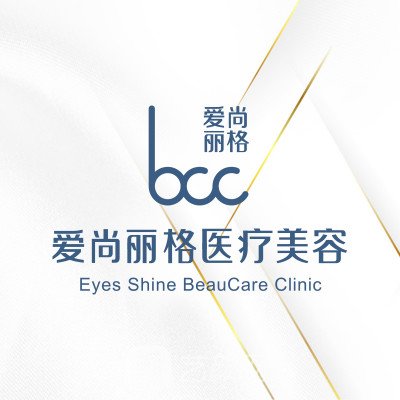 上海愛尚麗格醫(yī)療美容門診部