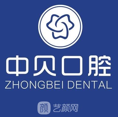 隆昌中貝口腔門診部