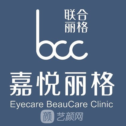 北京豐聯(lián)嘉悅麗格眼科診所