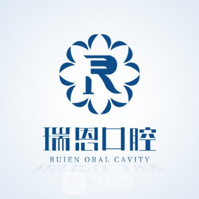 天津?yàn)I海瑞恩口腔診所