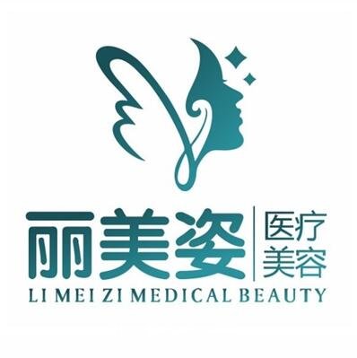 平?jīng)鳆惷雷酸t(yī)療美容門診部