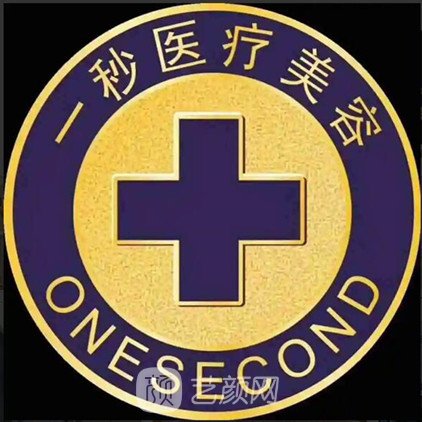 寧波海曙壹秒醫(yī)療美容診所