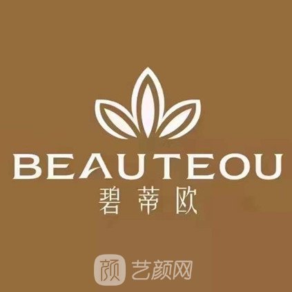 東興卓臻碧蒂歐醫(yī)療美容診所