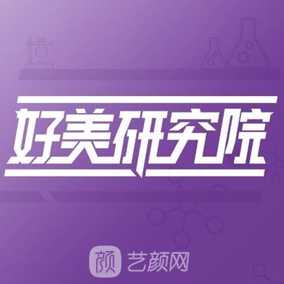 肇慶顏究院醫(yī)療美容診所