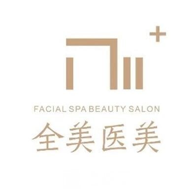 運(yùn)城全美王馳醫(yī)療美容診所