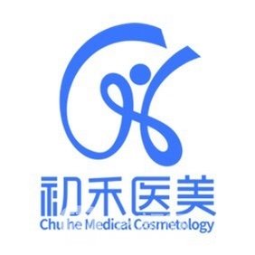 大連初禾醫(yī)美門診部