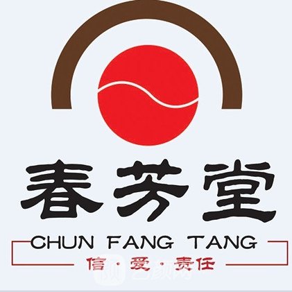 臨汾春芳堂醫(yī)療美容診所