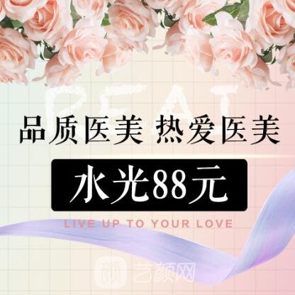 朝陽熱愛醫(yī)療美容診所