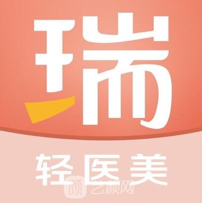 柳州瑞小美醫(yī)療美容診所