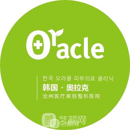 天津奧拉克醫(yī)療美容門診部