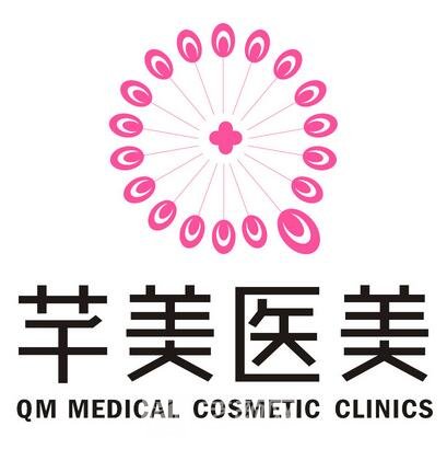 營口芊美醫(yī)療美容診所