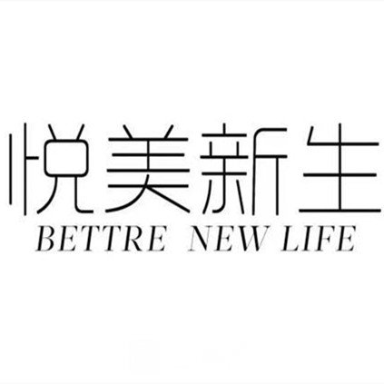 凱里悅美新生醫(yī)療美容診所