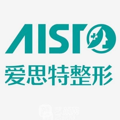拉薩愛思特醫(yī)療美容診所
