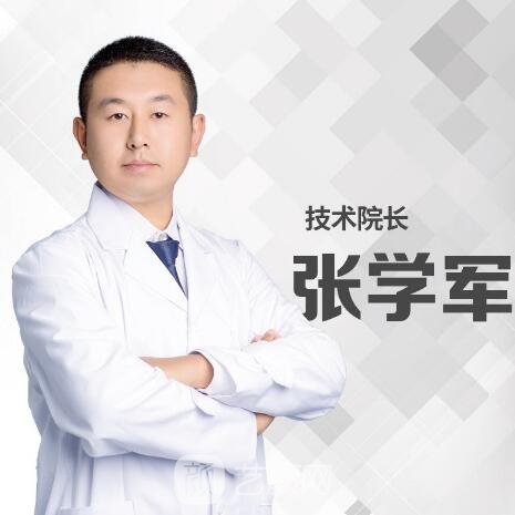 張學(xué)軍