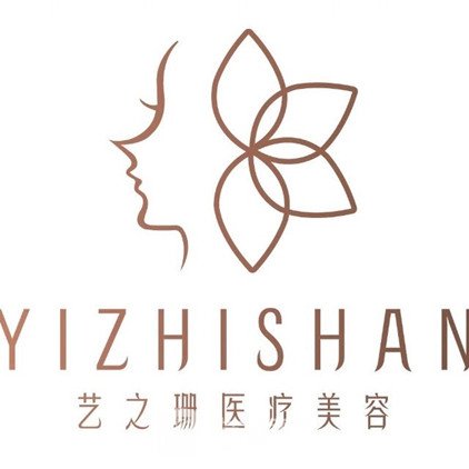 喀什藝之珊醫(yī)療美容診所
