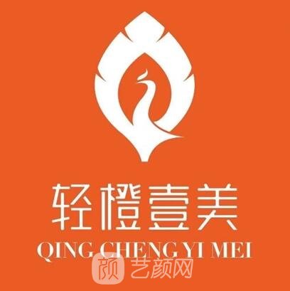 六安輕橙醫(yī)療美容門診部